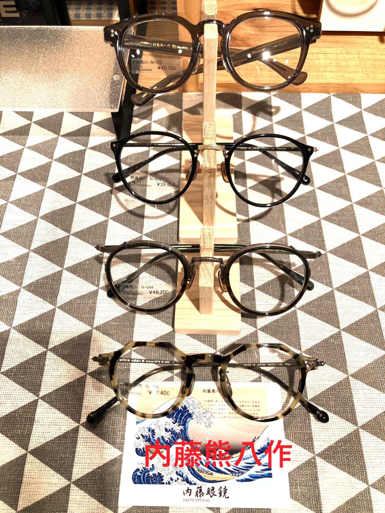 ﾅｲﾄｳｶﾞﾝｷｮｳ